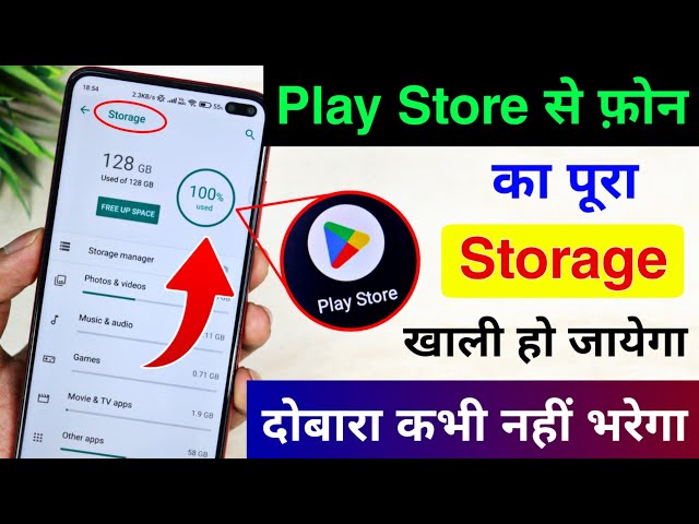 Play Store New Feature to Fix Storage Problem | Mobile Storage Full Problem 101% Solution