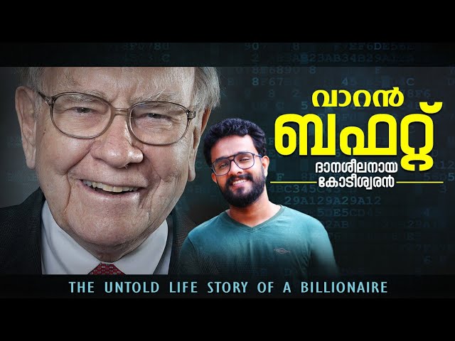 കിടിലൻ മനുഷ്യൻ ! Life Story of Warren Buffett is Explained In Malayalam | Trading | Anurag talks