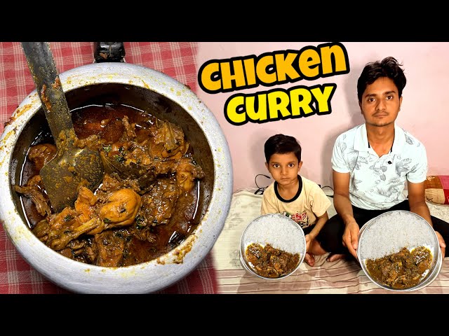 Aaj Chicken Curry Banana Para Chahat Ke Dimand Par 😋|| Family & Cooking Vlogs | Zaika Bihar Wala