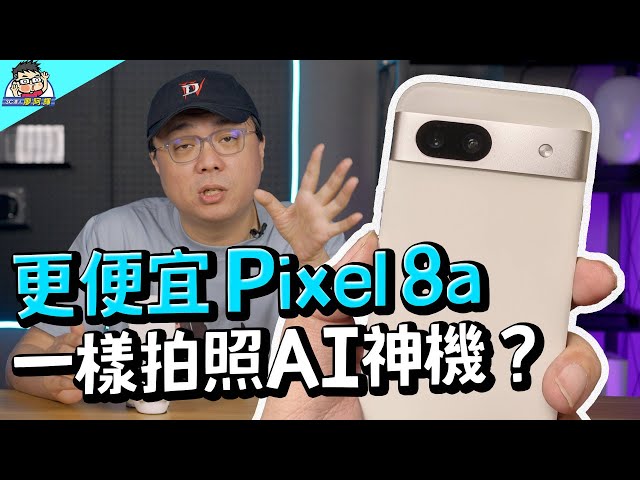 (CC Tilte) Is The Google Pixel 8a Worth It For The Price? Camera Test And Performance Analysis!
