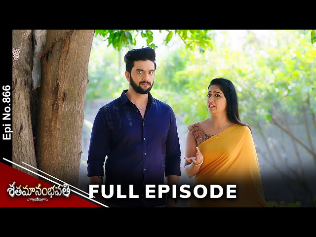 Shatamanam Bhavati | 24th January 2024 | Full Episode No 866 | ETV Telugu