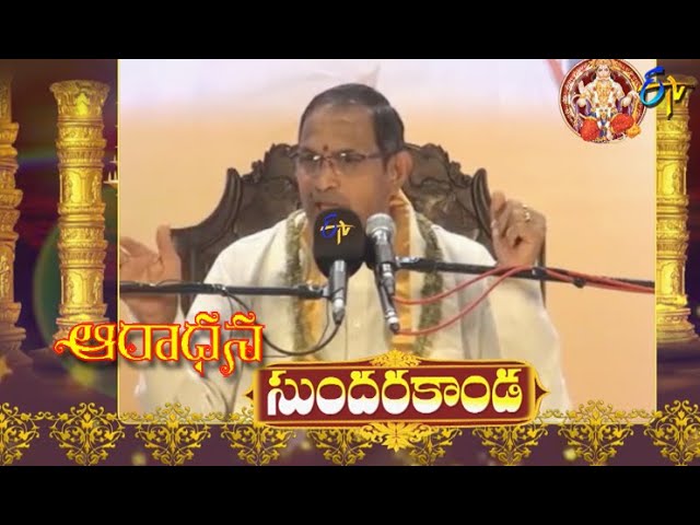 Sundarakanda | (Chaganti Pravachanam) | Aradhana | 1st August 2022 | ETV Telugu