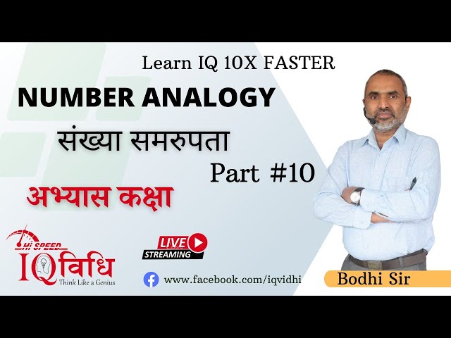 Number Analogy (Best Pattern 2080) Part#10 | Live Class | By : Bodhi Sir | IQ Vidhi
