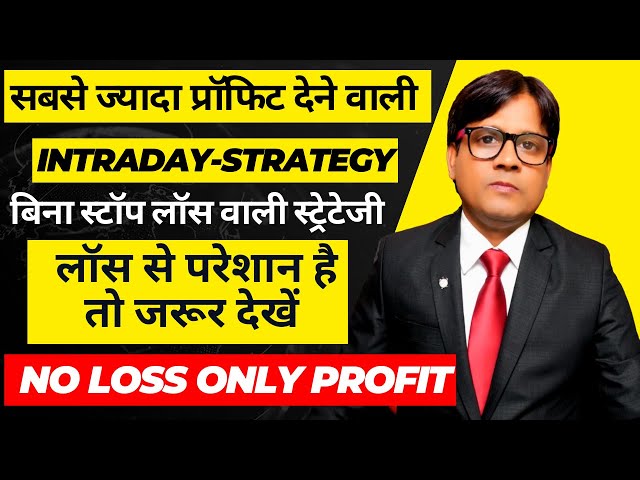 intraday trading strategies, Double Your Money with Intraday Trading   Here's How!