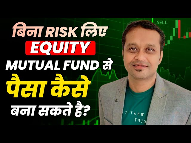 "Risk-Free Returns: Earning from Equity Mutual Funds Explained!"