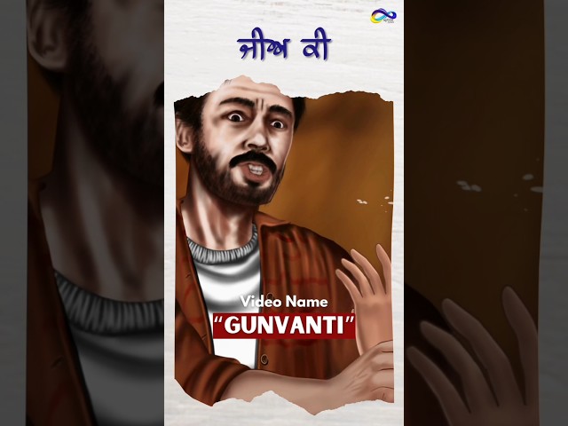 Beautiful Shabad with the Story depicting a 'True Incident'#gunvanti #relaxing  #AnaahadProductions
