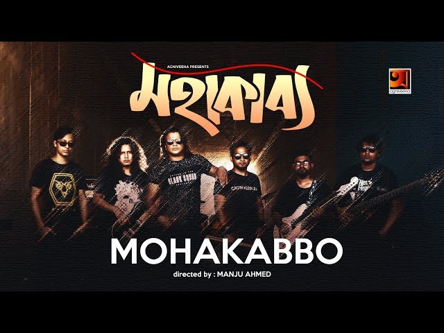 MohaKabbo | MohaKabbo Band | Mizan | Manju Ahmed | Eid Special Song | Official Music Video 2019