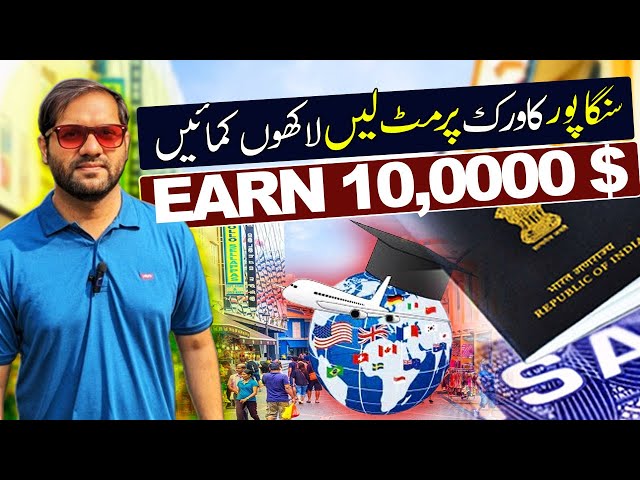 How To Get Singapore Work Permit Visa || Singapore Visit From Pakistan || Step By Step Guide