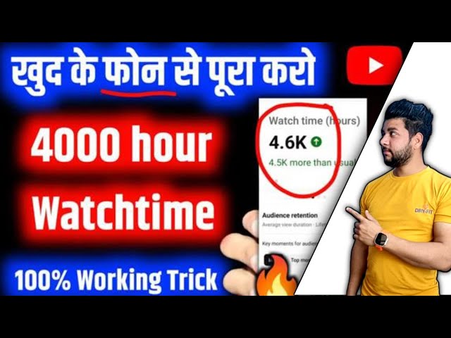 Non Drop Watch Time New Method | Watch Time kaise badhaye | watchtime new method for Youtube