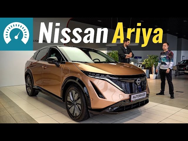 Nissan Ariya. Найкращий японський електромобіль?