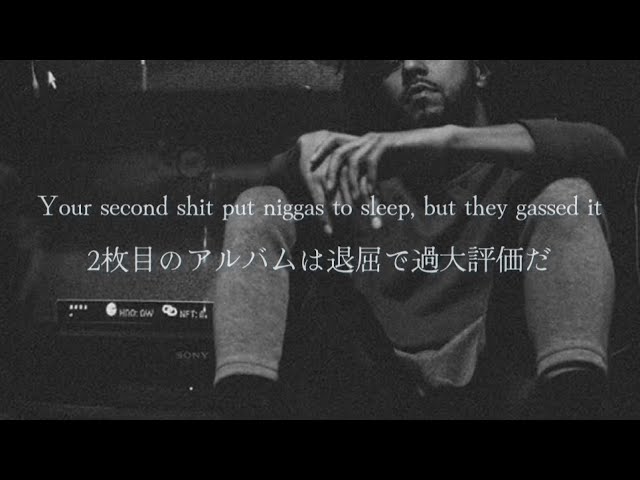 ［和訳］J. Cole - 7 Minute Drill    Kendrick Lamar「Like that」へのアンサー