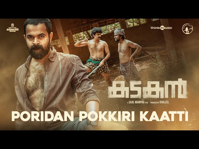 Poridan Pokkiri Kaatti | Kadakan | Hakim Shajahan | Gopi Sundar |Sajil Mampad | Kadathanadan Cinemas