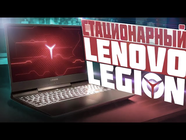 Lenovo Legion Y545 - Ноутбук не для слабаков! Обзор, впечатления - стоит ли покупать?