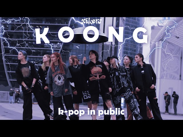 [K-POP IN PUBLIC | ONE TAKE] XIKERS (싸이커스) - KOONG | DANCE COVER by XICKNESS cdt