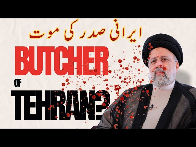 Death of Iranian Presiden who was Called a Butcher of Tehran | Ebrahim Raisi | Response on his death