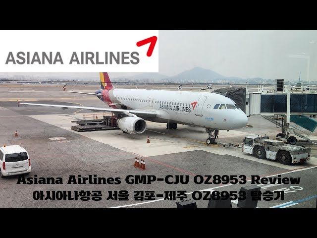 Flight Report Asiana Airlines Seoul Gimpo-Jeju Economy OZ8953 아시아나항공 서울 김포-제주 OZ8953 이코노미 탑승기