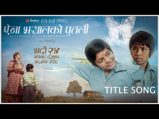 Ainaa Jhyal Ko Putali -Nepali Feature Film [ ऐना झ्यालको पुतली ] Title Song | Releasing on Bhadra-24