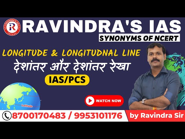 longitude & longitudnal line | देशांतर और देशांतर रेखा | | by Ravindra Sir | #upsc #statepcs |