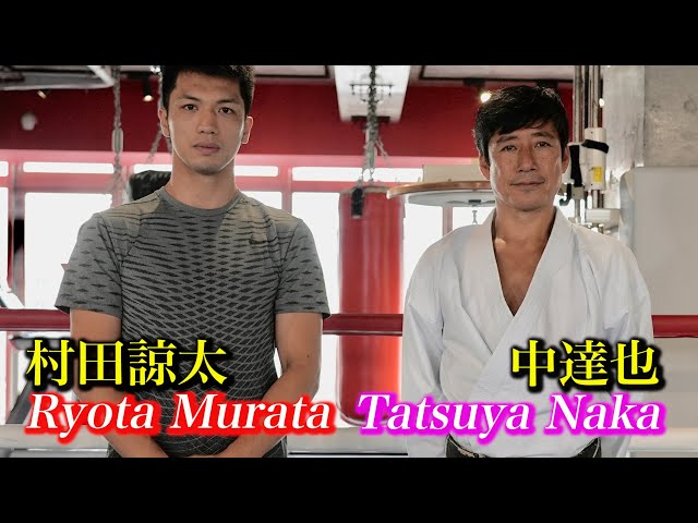 A miraculous encounter between Boxing and Karate【Ryota Murata and Tatsuya Naka】