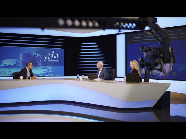 Συνέντευξη Κυριάκου Μητσοτάκη στην εκπομπή «Καλημέρα Ελλάδα» του τηλεοπτικού σταθμού ΑΝΤ1