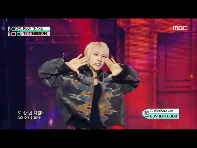 TIOT (티아이오티) - ROCK THANG | Show! MusicCore | MBC240427방송