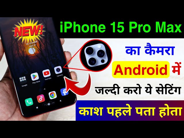 iPhone 15 Pro Max Camera in any Android Phone | Install ios Camera in Android New Trick