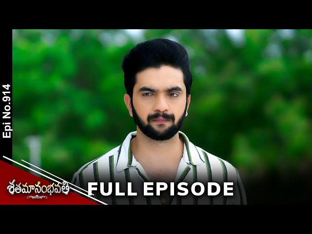 Shatamanam Bhavati | 20th March 2024 | Full Episode No 914 | ETV Telugu