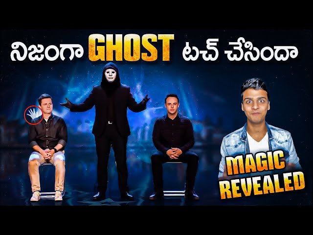 GHOST IN HANDS MAGIC EXPOSED!! | TOP AMAZING & UNKNOWN FACTS IN TELUGU | TELUGU FACTS | EP-1