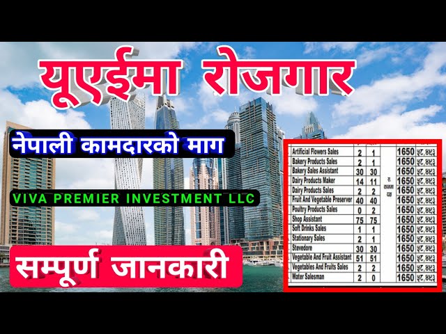 Dubai working visa for Nepali | supermarket job vacancy in uae | viva premier investment LLC
