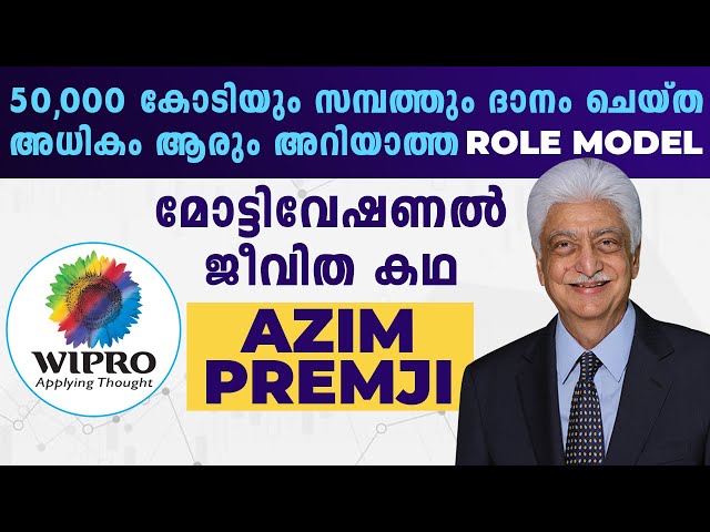 മനുഷ്യസ്നേഹി ആയ ബിസിനെസ്സ്കാരൻ - Eye-Opening Life Story of Azim Premji & Wipro | Malayalam