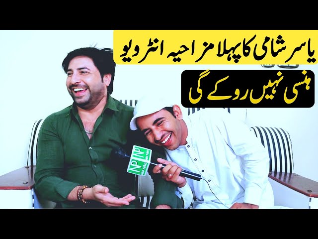 Yasir Shami Funny Interview 2022-Neo Point