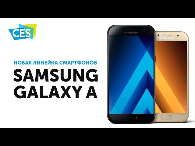 Samsung Galaxy A7, A5 и A3 - обновление линейки