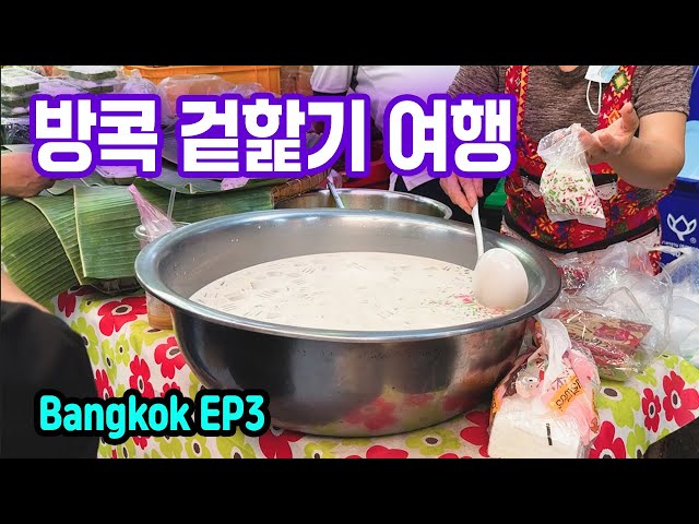 🇹🇭Bangkok Chinatown, Dimsum, Siam Paragon, Foodie trip to Bangkok | Bangkok Travel Vlog Ep 3