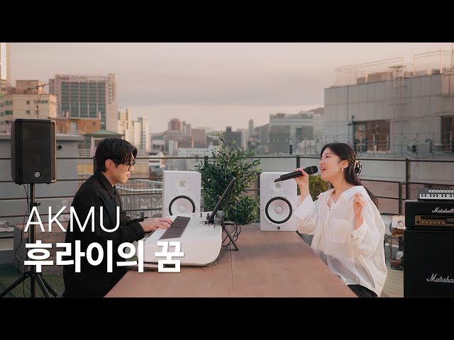 Cover | 최여완 - 후라이의 꿈 (원곡:AKMU)  |  Choi Yeowan - Fry's Dream  | #AKMU  #후라이의꿈 #최여완