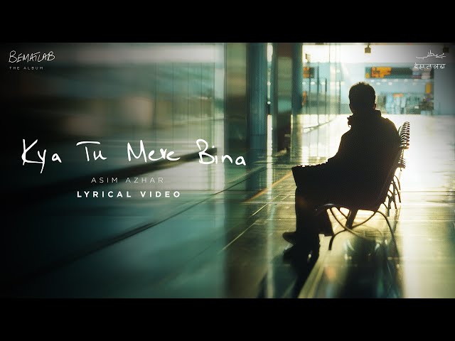 Kya Tu Mere Bina (Lyric Video) Asim Azhar | BEMATLAB