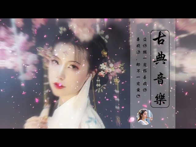 Relaxing Instrumental Chinese Antique Music, Popular Flute Music of Peach Blossom