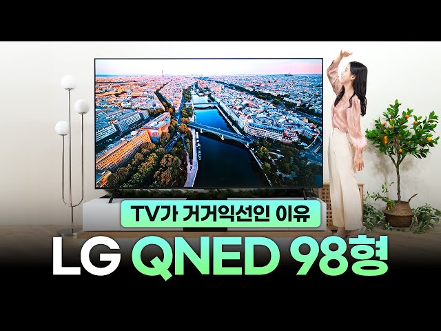 Do you regret not buying a big TV? Yes! 📺 LG QNED TV 98-type review