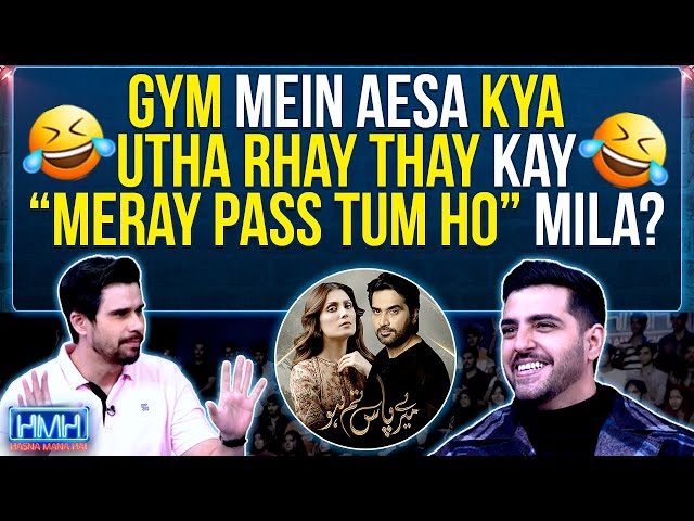 Gym Mein Aisa Kiya Utha Rahay thay Ke “Meray Pass Tum Ho” Mila? - Furqan Qureshi - Tabish Hashmi