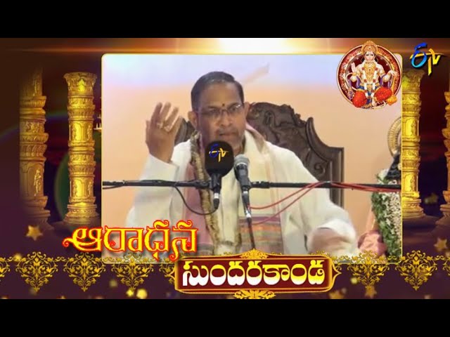 Sundarakanda | (Chaganti Pravachanam) | Aradhana | 20th September 2022 | ETV Telugu