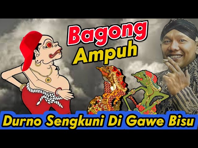 BAGONG SUPER AMPUH⚜️DURNO SENGKUNI DI GAWE TUNDUK NYANG BAGONG#wayangkulit #dalangseno#kisenonugroho
