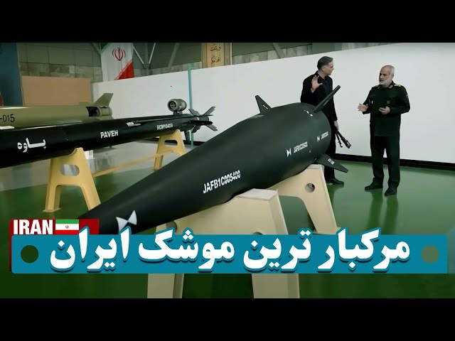 مرکبارترین موشک های بالستیک ایران | Iran's most versatile ballistic missiles | موشک های ایران
