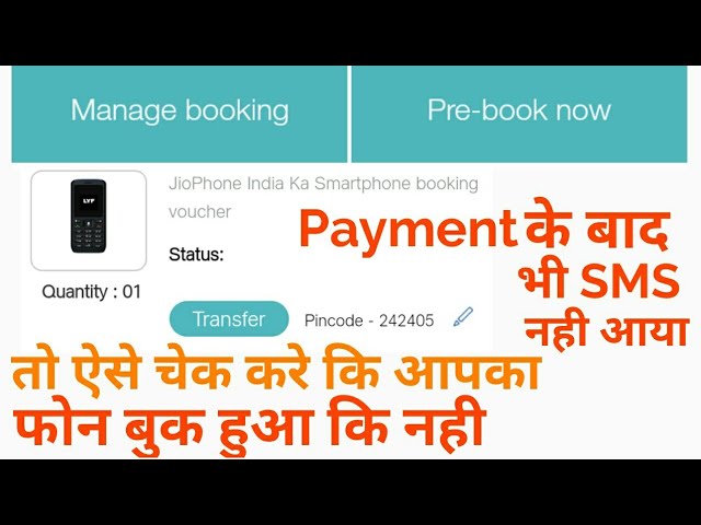 Jio Phone Prebooking no confirmation sms Check/tracking delivery status Payment Done/Fail in hindi