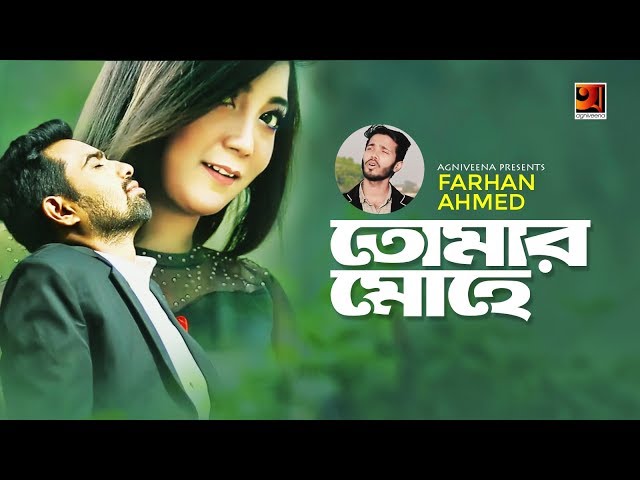 Tomar Mohe | Farhan Ahmed | Eid Special Music Video 2019 | ☢ EXCLUSIVE ☢