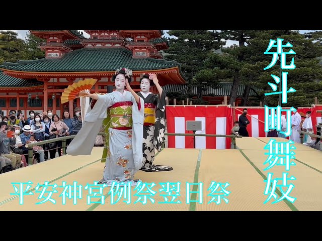 2023年4月16日 先斗町の舞妓さんの奉納舞踊 【4K】Maiko in Kyoto,Japan 【平安神宮例祭翌日祭】