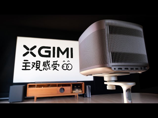 很好！但不完美 | 極米H6pro 4K投影體驗分享｜Good, But NOT Perfect.XGIMI H6pro 4K Projector Preview(English Subtitles)