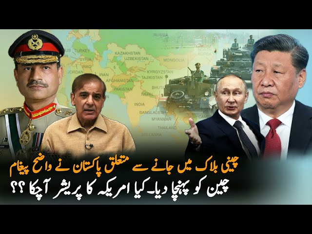 Pakistan Message For China Over Regional Bloc , Pakistan China Russia Bloc , Pakilinks News