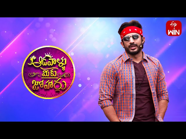 Aadavallu Meeku Joharlu | 13th February 2024 | Full Episode 466 | Anchor Ravi | ETV Telugu