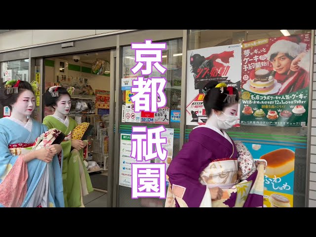 京都南座で芸舞妓の「花街総見」始まる 2022年12月5日 【4K】