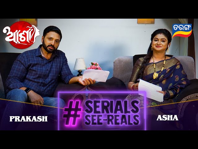 Serials See-Reals | Asha & Prakash | Q & A | Funny Segment | Fun Game | Tarang TV