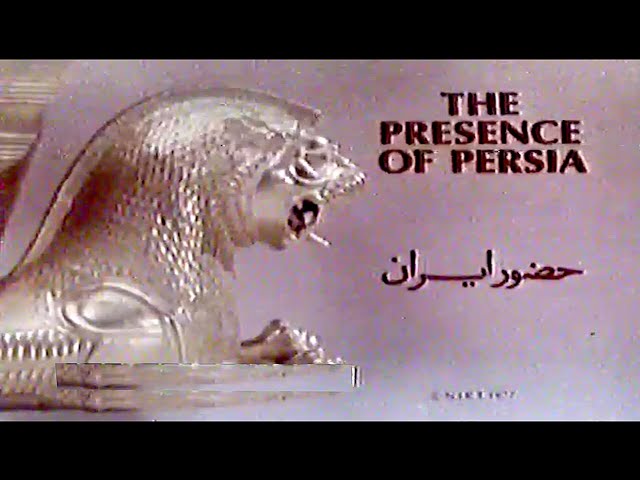 Presence of Persia: Iranian Art in America | حضور ایران: هنر ایرانی در آمریکا